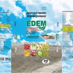 Προϊόντα - Άλλα Στοιχεία - Edem Compost 20L.